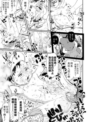 [和田羽烏] さらぷにほっぺなぴゅありてぃ｜滑嫩嫩软绵绵颊边一抹纯如云 [Sky110036个人汉化] [無修正] [DL版]_117