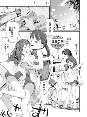 [和田羽烏] さらぷにほっぺなぴゅありてぃ｜滑嫩嫩软绵绵颊边一抹纯如云 [Sky110036个人汉化] [無修正] [DL版]_124