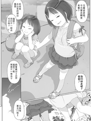 [和田羽烏] さらぷにほっぺなぴゅありてぃ｜滑嫩嫩软绵绵颊边一抹纯如云 [Sky110036个人汉化] [無修正] [DL版]_151