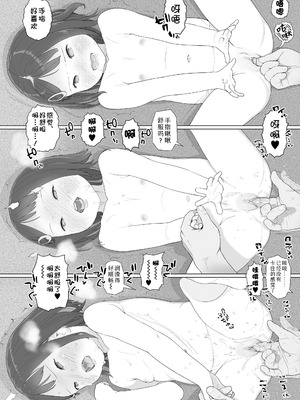 [和田羽烏] さらぷにほっぺなぴゅありてぃ｜滑嫩嫩软绵绵颊边一抹纯如云 [Sky110036个人汉化] [無修正] [DL版]_167