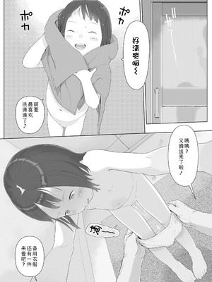 [和田羽烏] さらぷにほっぺなぴゅありてぃ｜滑嫩嫩软绵绵颊边一抹纯如云 [Sky110036个人汉化] [無修正] [DL版]_191