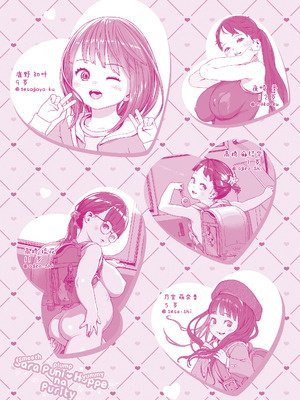 [和田羽烏] さらぷにほっぺなぴゅありてぃ｜滑嫩嫩软绵绵颊边一抹纯如云 [Sky110036个人汉化] [無修正] [DL版]_195