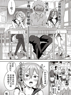 [ト!ヘーゲモニコン] 百合も歩けば棒に当たる! (COMIC 阿吽 2025年6月号) [甜族星人x我不看本子汉化] [DL版]_05
