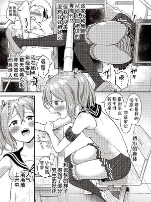 [ト!ヘーゲモニコン] 百合も歩けば棒に当たる! (COMIC 阿吽 2025年6月号) [甜族星人x我不看本子汉化] [DL版]_06