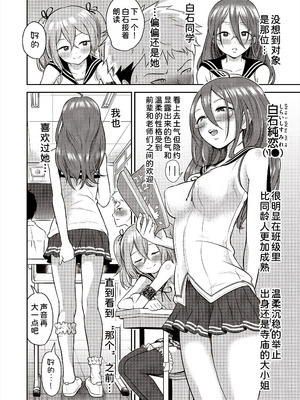 [ト!ヘーゲモニコン] 百合も歩けば棒に当たる! (COMIC 阿吽 2025年6月号) [甜族星人x我不看本子汉化] [DL版]_07