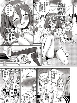 [ト!ヘーゲモニコン] 百合も歩けば棒に当たる! (COMIC 阿吽 2025年6月号) [甜族星人x我不看本子汉化] [DL版]_08