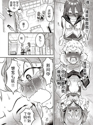 [ト!ヘーゲモニコン] 百合も歩けば棒に当たる! (COMIC 阿吽 2025年6月号) [甜族星人x我不看本子汉化] [DL版]_11