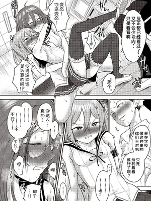[ト!ヘーゲモニコン] 百合も歩けば棒に当たる! (COMIC 阿吽 2025年6月号) [甜族星人x我不看本子汉化] [DL版]_15