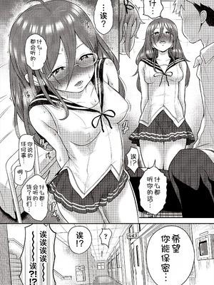 [ト!ヘーゲモニコン] 百合も歩けば棒に当たる! (COMIC 阿吽 2025年6月号) [甜族星人x我不看本子汉化] [DL版]_16