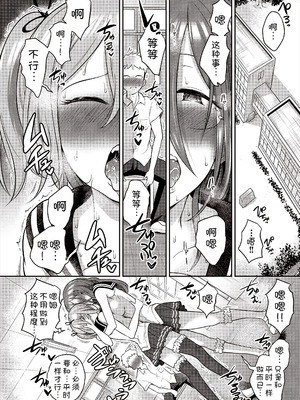 [ト!ヘーゲモニコン] 百合も歩けば棒に当たる! (COMIC 阿吽 2025年6月号) [甜族星人x我不看本子汉化] [DL版]_17
