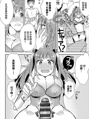 [フジツナ] お風呂でリハビリ♥ (コミックエウロパ Vol.17) [中国翻訳]_04