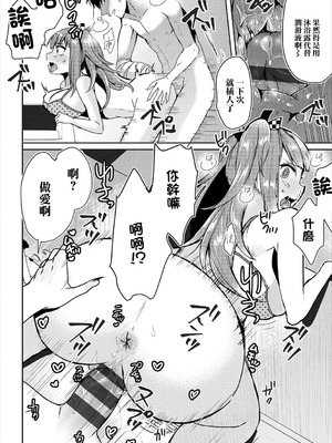 [フジツナ] お風呂でリハビリ♥ (コミックエウロパ Vol.17) [中国翻訳]_08