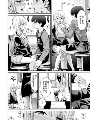 [八尋ぽち] 舌ピ (COMIC 快楽天 2025年5月号) [中国翻訳] [DL版]_06