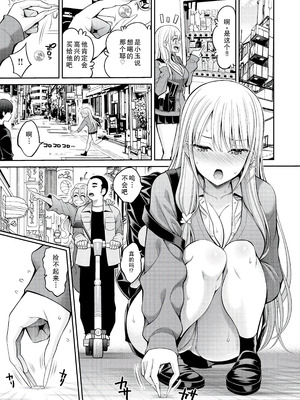 [八尋ぽち] 舌ピ (COMIC 快楽天 2025年5月号) [中国翻訳] [DL版]_07