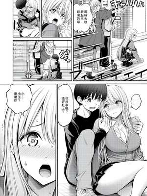 [八尋ぽち] 舌ピ (COMIC 快楽天 2025年5月号) [中国翻訳] [DL版]_08