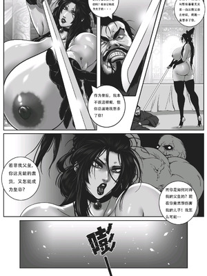 [50ling] 乱世书--朱雀 9 中翻版_06