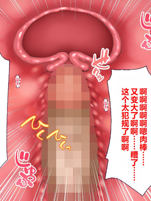 [大宮司] ビッチギャル姉とドスケベ人妻 〜淫乱マ○コと精子まみれの日々〜 [中国翻訳]_015