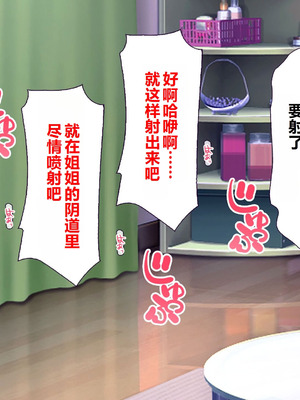 [大宮司] ビッチギャル姉とドスケベ人妻 〜淫乱マ○コと精子まみれの日々〜 [中国翻訳]_018