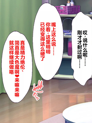 [大宮司] ビッチギャル姉とドスケベ人妻 〜淫乱マ○コと精子まみれの日々〜 [中国翻訳]_025