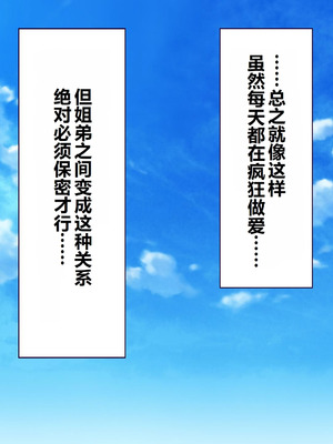 [大宮司] ビッチギャル姉とドスケベ人妻 〜淫乱マ○コと精子まみれの日々〜 [中国翻訳]_026