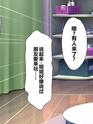 [大宮司] ビッチギャル姉とドスケベ人妻 〜淫乱マ○コと精子まみれの日々〜 [中国翻訳]_027