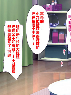 [大宮司] ビッチギャル姉とドスケベ人妻 〜淫乱マ○コと精子まみれの日々〜 [中国翻訳]_053