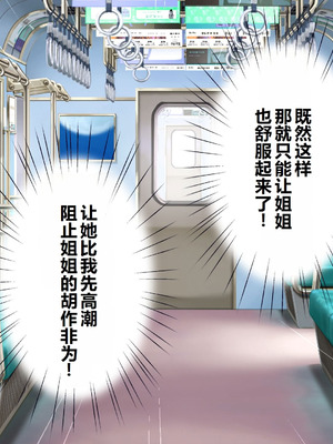[大宮司] ビッチギャル姉とドスケベ人妻 〜淫乱マ○コと精子まみれの日々〜 [中国翻訳]_089