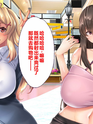 [大宮司] ビッチギャル姉とドスケベ人妻 〜淫乱マ○コと精子まみれの日々〜 [中国翻訳]_107