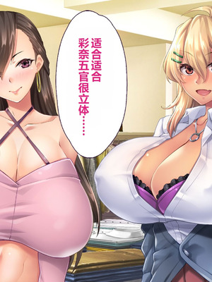 [大宮司] ビッチギャル姉とドスケベ人妻 〜淫乱マ○コと精子まみれの日々〜 [中国翻訳]_109