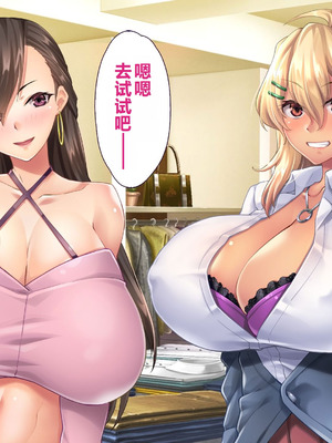 [大宮司] ビッチギャル姉とドスケベ人妻 〜淫乱マ○コと精子まみれの日々〜 [中国翻訳]_110