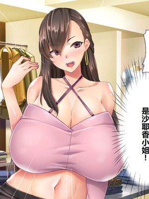 [大宮司] ビッチギャル姉とドスケベ人妻 〜淫乱マ○コと精子まみれの日々〜 [中国翻訳]_115