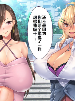 [大宮司] ビッチギャル姉とドスケベ人妻 〜淫乱マ○コと精子まみれの日々〜 [中国翻訳]_126