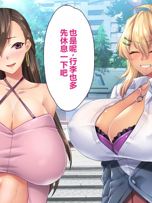 [大宮司] ビッチギャル姉とドスケベ人妻 〜淫乱マ○コと精子まみれの日々〜 [中国翻訳]_127