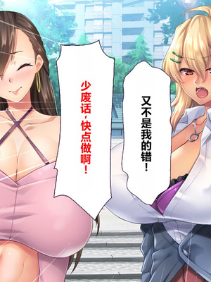 [大宮司] ビッチギャル姉とドスケベ人妻 〜淫乱マ○コと精子まみれの日々〜 [中国翻訳]_129