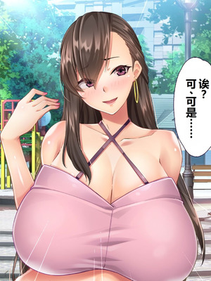 [大宮司] ビッチギャル姉とドスケベ人妻 〜淫乱マ○コと精子まみれの日々〜 [中国翻訳]_152