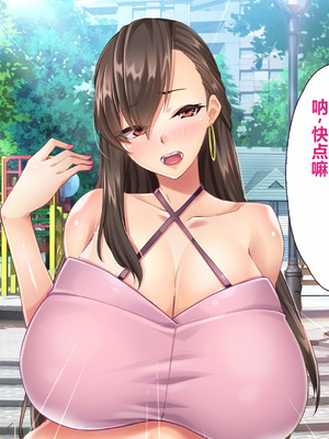 [大宮司] ビッチギャル姉とドスケベ人妻 〜淫乱マ○コと精子まみれの日々〜 [中国翻訳]_153