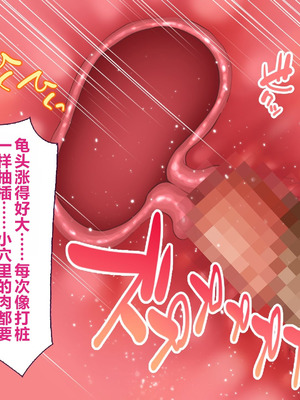 [大宮司] ビッチギャル姉とドスケベ人妻 〜淫乱マ○コと精子まみれの日々〜 [中国翻訳]_160