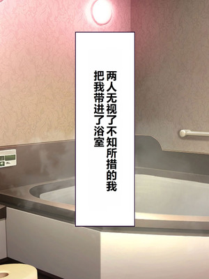 [大宮司] ビッチギャル姉とドスケベ人妻 〜淫乱マ○コと精子まみれの日々〜 [中国翻訳]_184