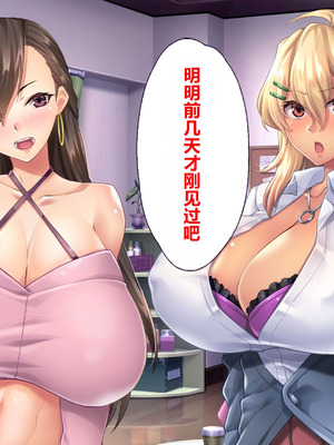 [大宮司] ビッチギャル姉とドスケベ人妻 〜淫乱マ○コと精子まみれの日々〜 [中国翻訳]_216