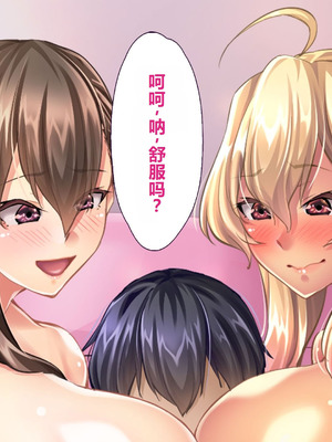 [大宮司] ビッチギャル姉とドスケベ人妻 〜淫乱マ○コと精子まみれの日々〜 [中国翻訳]_251