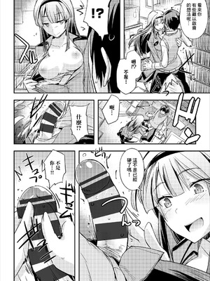 [うみうし] 古本屋？ (コミックエウロパ Vol.16) [中国翻訳]_06