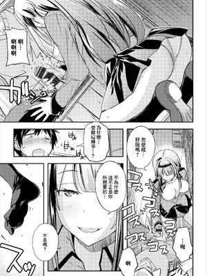 [うみうし] 古本屋？ (コミックエウロパ Vol.16) [中国翻訳]_07