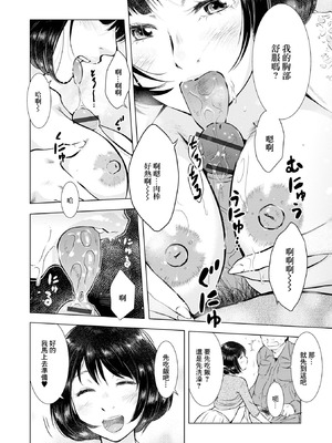 [うらまっく] すてきな奥さん [中国翻訳]_04