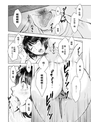 [うらまっく] すてきな奥さん [中国翻訳]_08