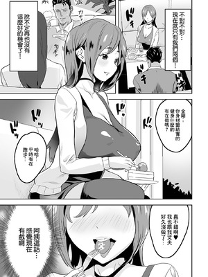 [みつや] 彼女のママは爆乳 [中国翻訳]_03