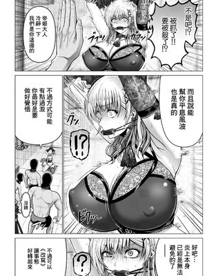 [大林森] WOMAN FUCK～絶望インフルエンサー～ (ANGEL 倶楽部 2025年10月号) [中国翻訳] [DL版]_08