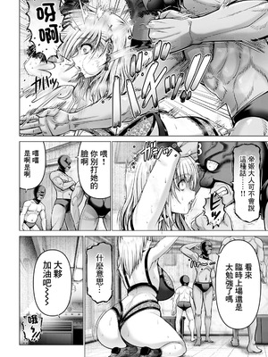 [大林森] WOMAN FUCK～絶望インフルエンサー～ (ANGEL 倶楽部 2025年10月号) [中国翻訳] [DL版]_10