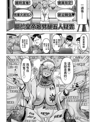 [大林森] WOMAN FUCK～絶望インフルエンサー～ (ANGEL 倶楽部 2025年10月号) [中国翻訳] [DL版]_18