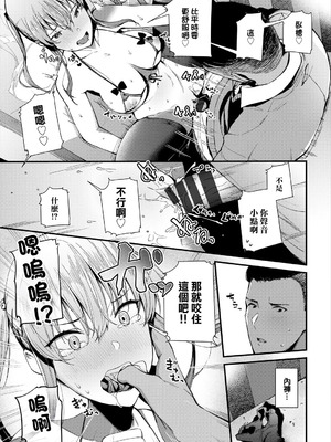 [東山エイト] 試着室での〇〇はご遠慮ください! (コミックエウロパ Vol.16) [中国翻訳]_13