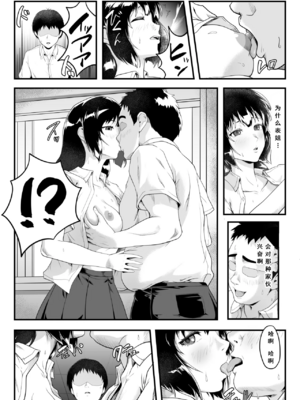 [钰雅个人汉化] 僕のせいで従姉の性癖が歪んでしまったかもしれない[中国翻译]_gaminik_export_2025-11-05_19-39-35